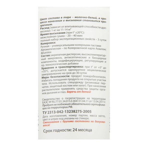Лак "ЕUROTEX-САУНА" 0,9 кг Рогдена